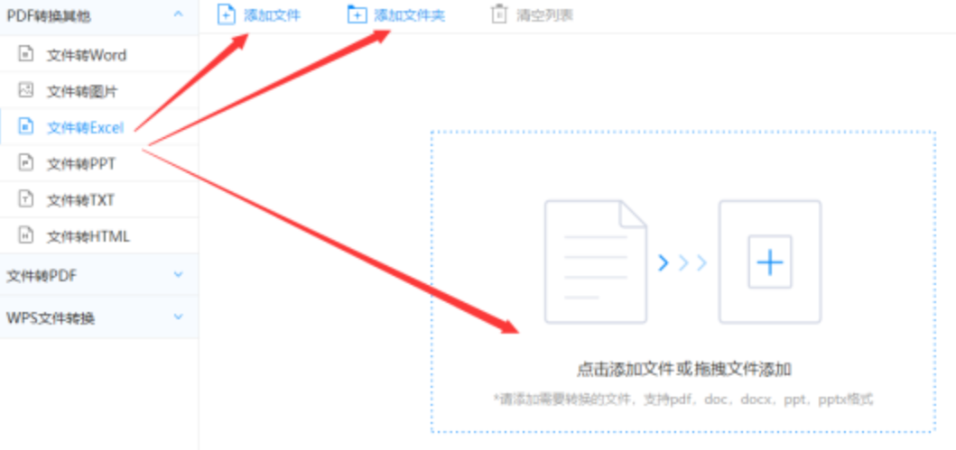 leyu.com下载使用讲解 - 选择文件格式